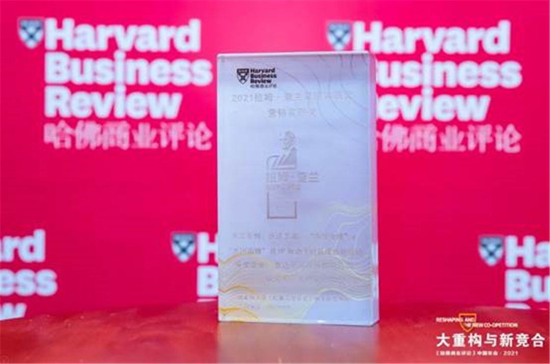 重磅！惠达卫浴荣获“拉姆•查兰”营销实践大奖 (3).jpg