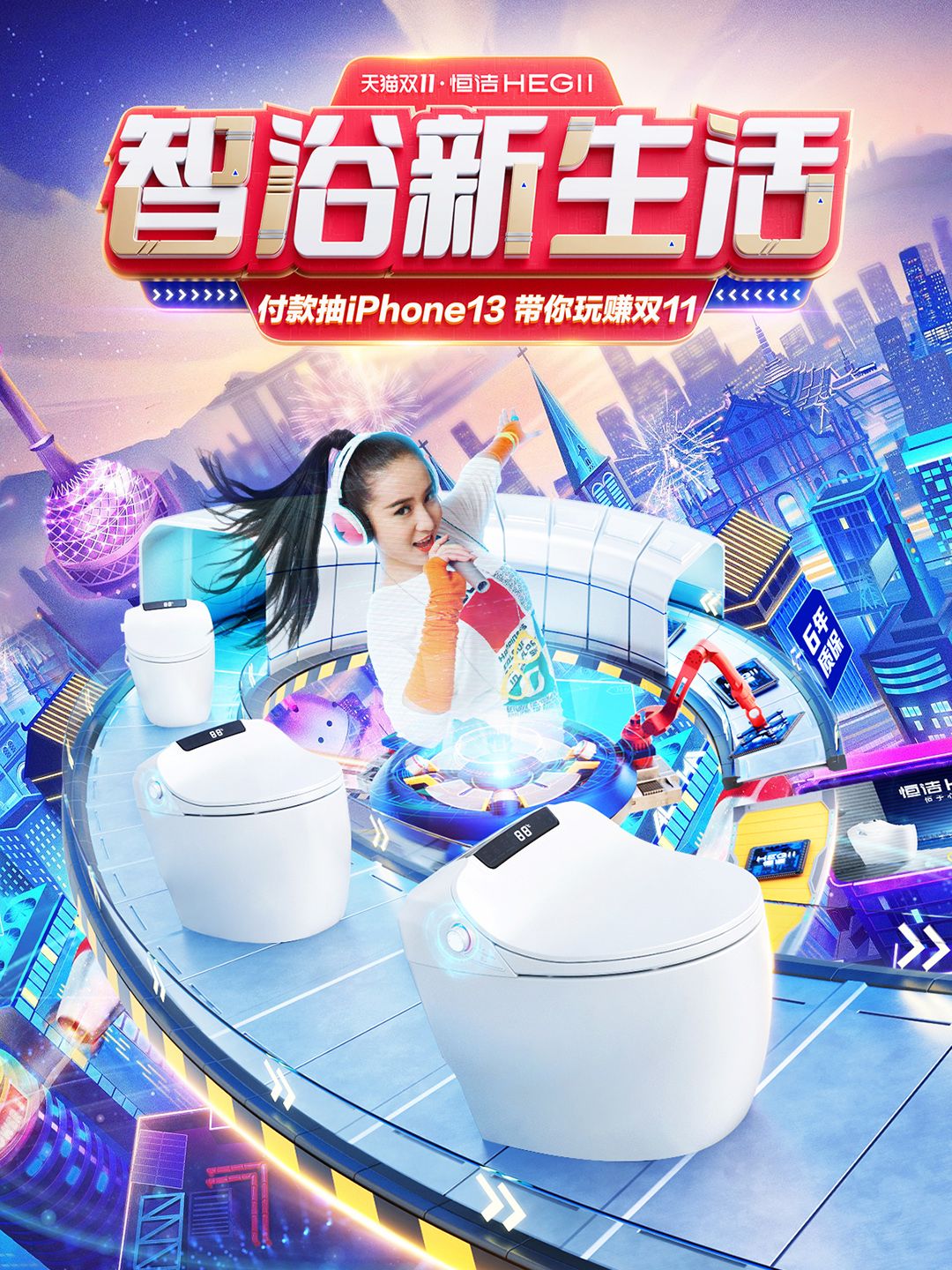 1636008249954890.jpg 恒洁诠释“智浴新生活”-3.jpg