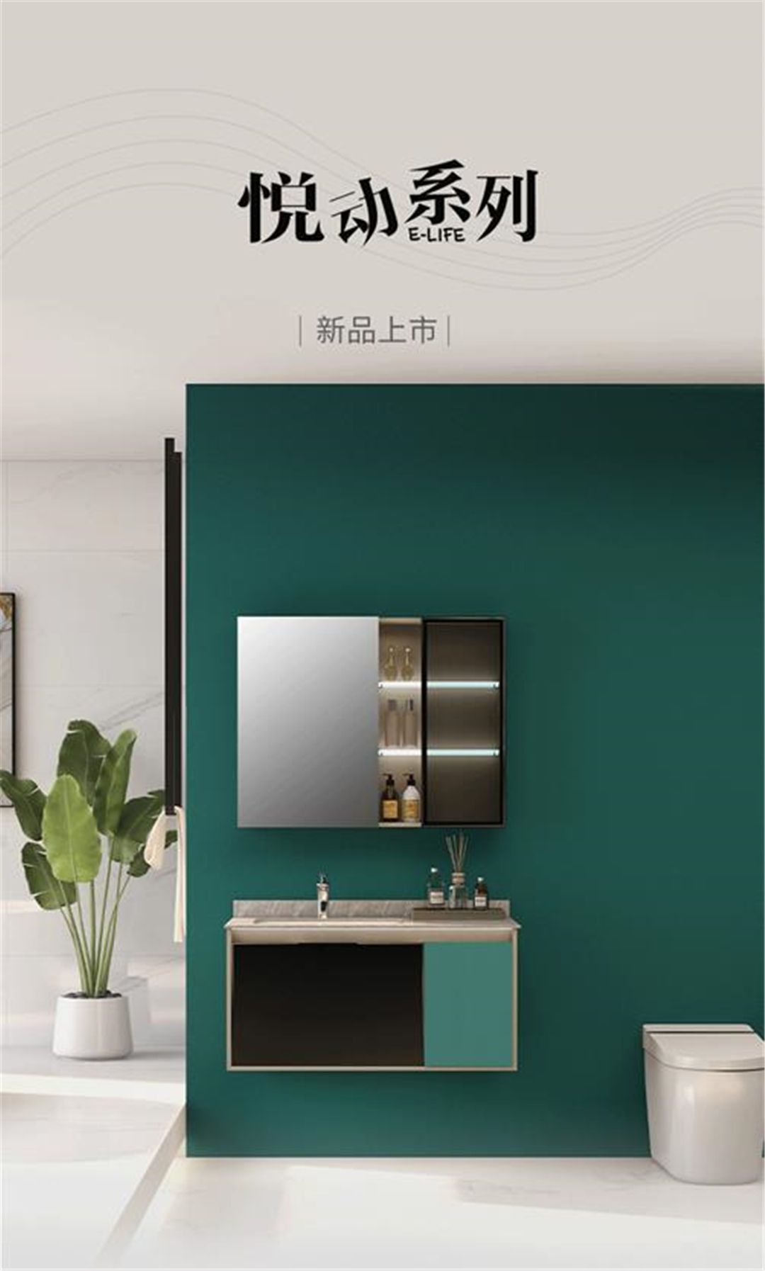 新品上市悦动系列浴室柜，为家增添灵动色彩 (1).jpg