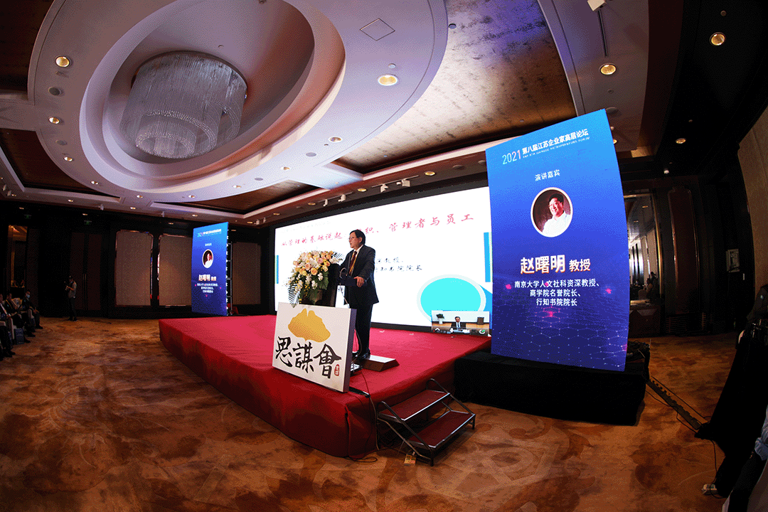 3. 赵曙明＋陈春花.gif