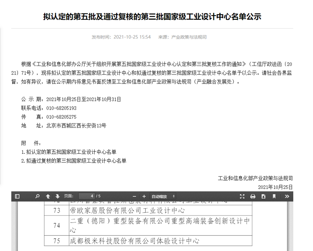 1636954830434351.png 帝王洁具工业设计-1.png