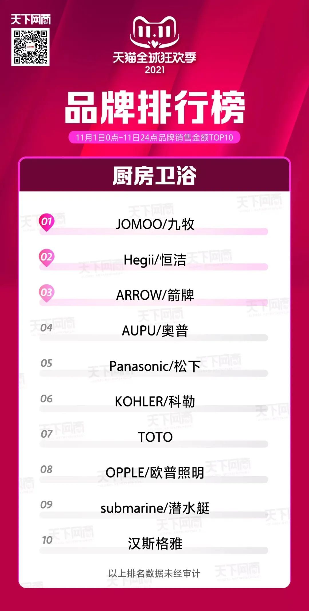 1637054847261317.jpg 九牧双十一-4.jpg