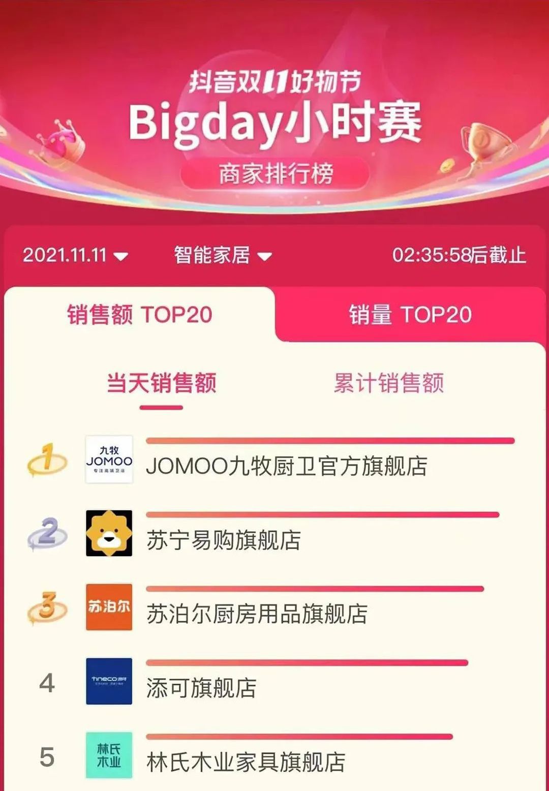 1637054903121450.jpg 九牧双十一-7.jpg