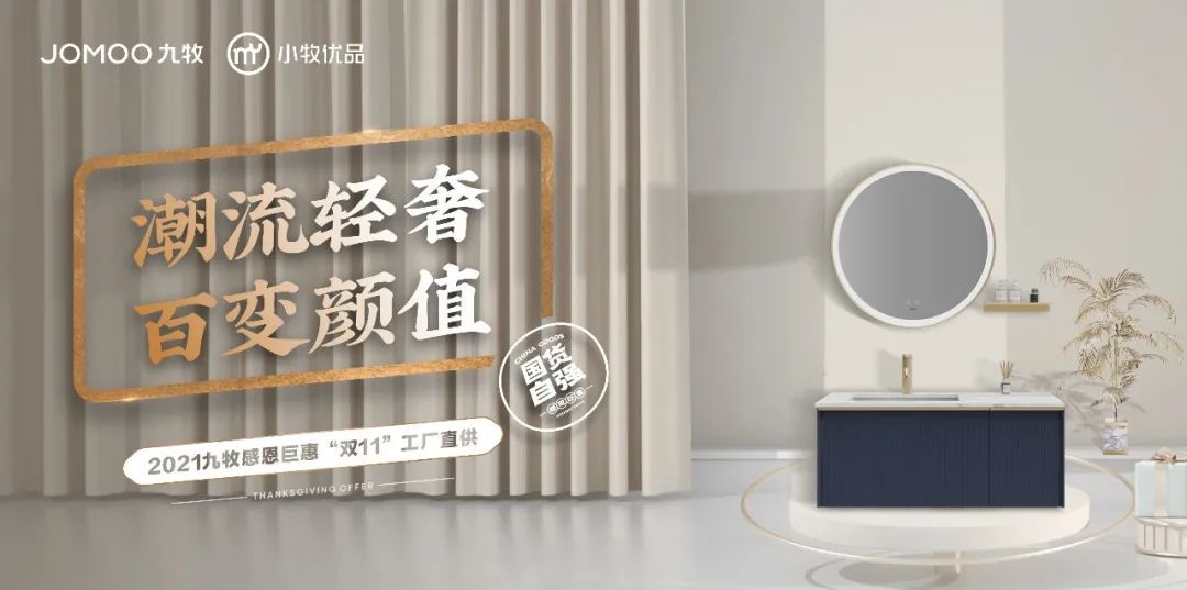 1637054999666047.jpg 九牧双十一-10.jpg