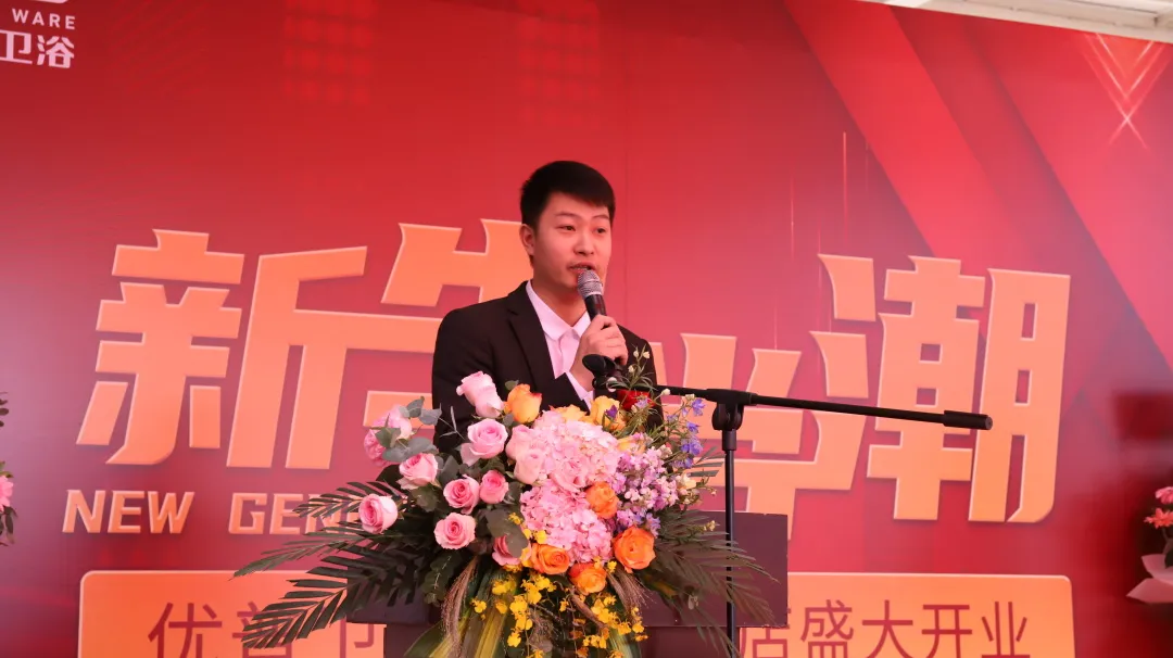 优普卫浴中山直营店盛大开业 (5).png