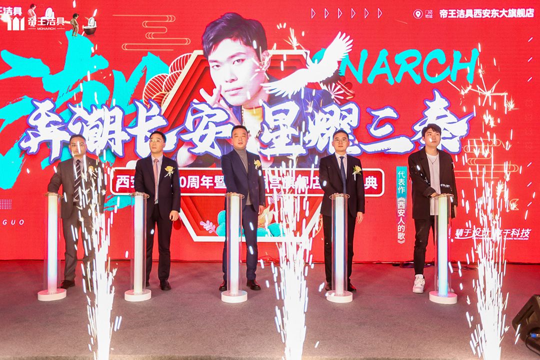 1637569443551281.jpg 帝王洁具20周年庆-1.jpg