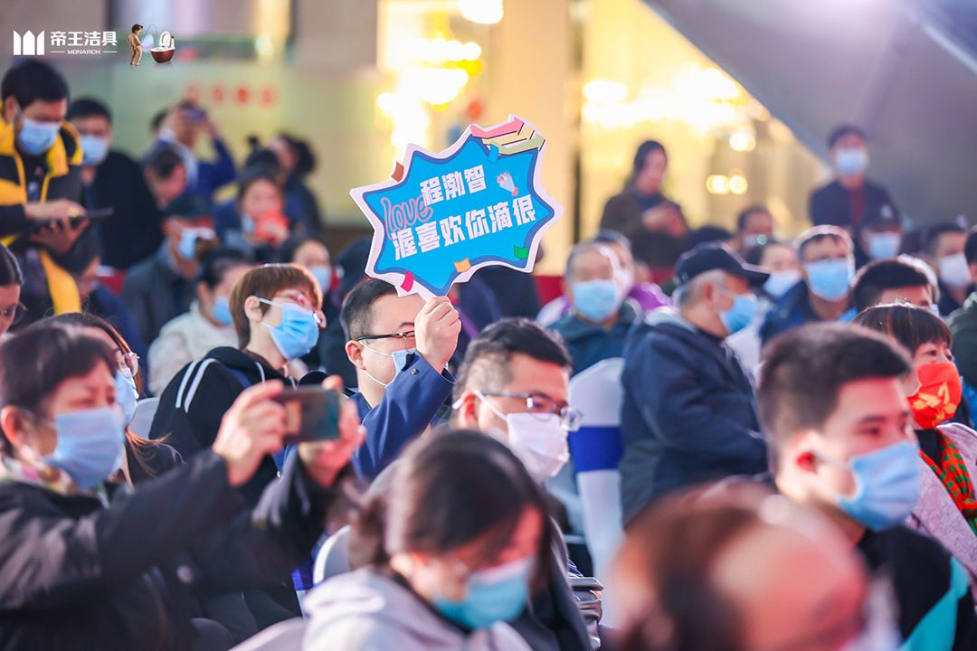 1637569454198978.jpg 帝王洁具20周年庆-3.jpg