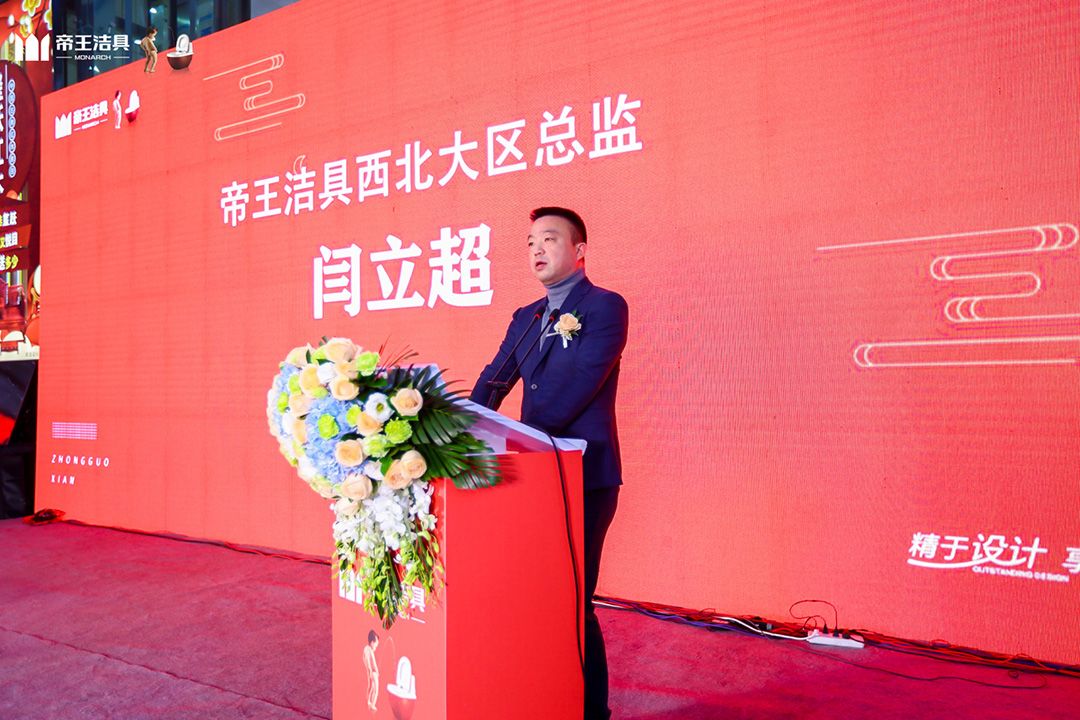 1637569473414578.jpg 帝王洁具20周年庆-4.jpg