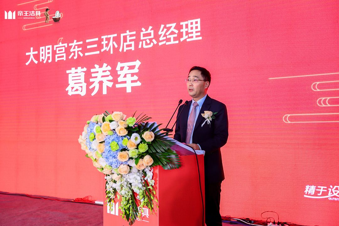 1637569486148554.jpg 帝王洁具20周年庆-5.jpg