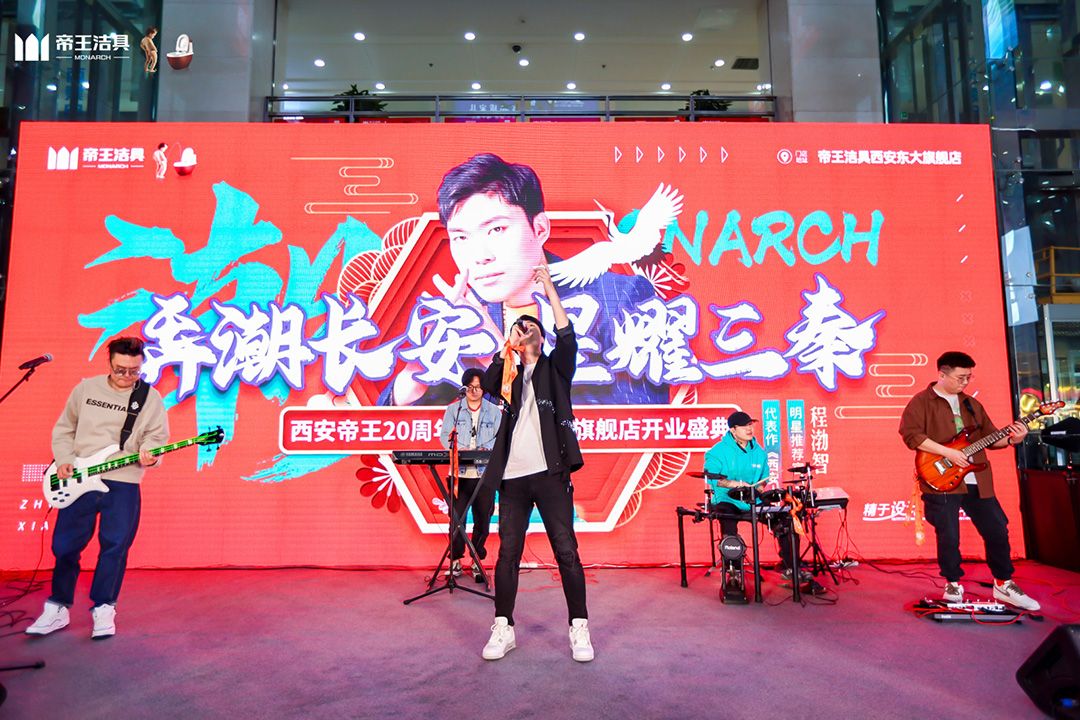 1637569511272424.jpg 帝王洁具20周年庆-6.jpg