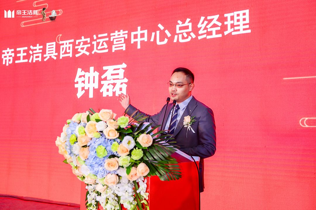 1637569535973976.jpg 帝王洁具20周年庆-8.jpg