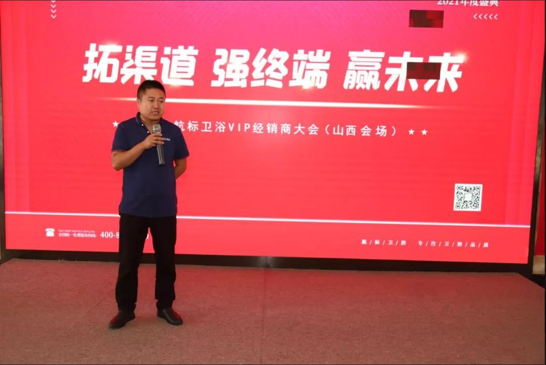 2021航标卫浴经销商大会山西站顺利开启 (2)_副本1.jpg