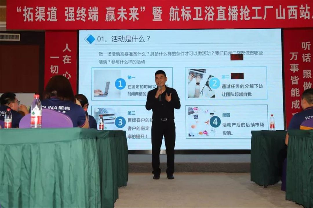2021航标卫浴经销商大会山西站顺利开启 (3)_副本1.jpg
