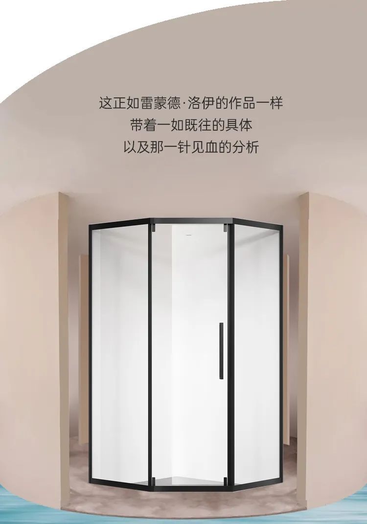 凯立淋浴房815洛伊系列，打造独特新视觉9.jpg