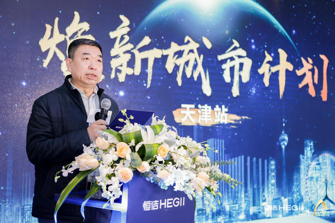 1638778040357381.png 恒洁焕新城市计划-3.png