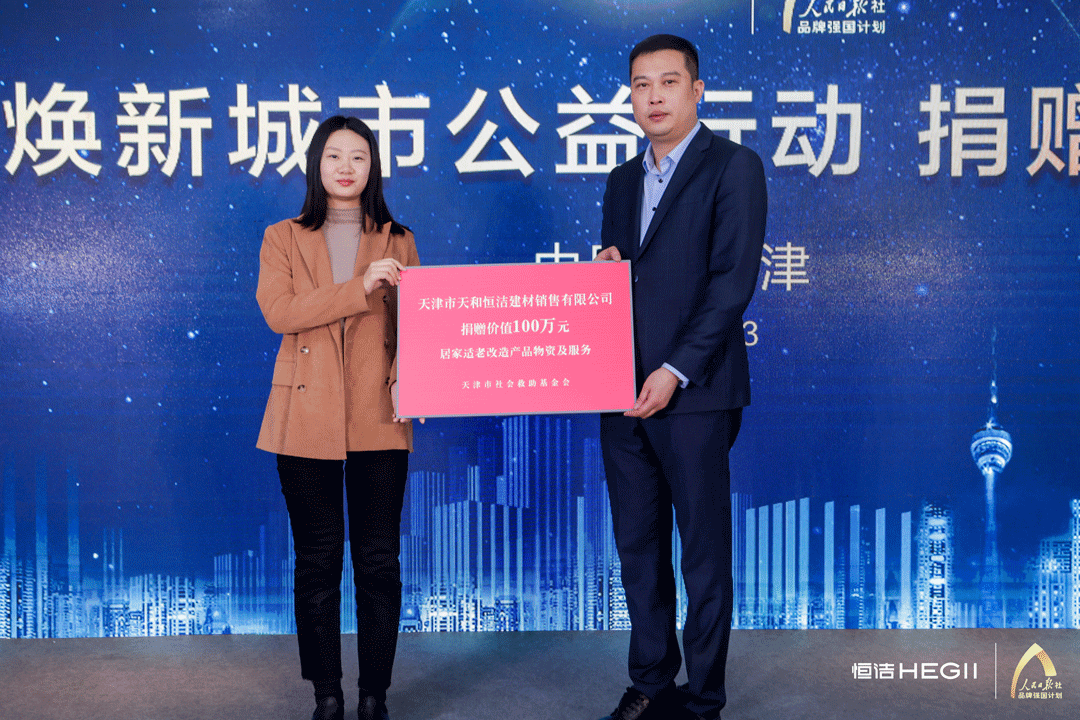 1638778109659490.gif 恒洁焕新城市计划-7.gif