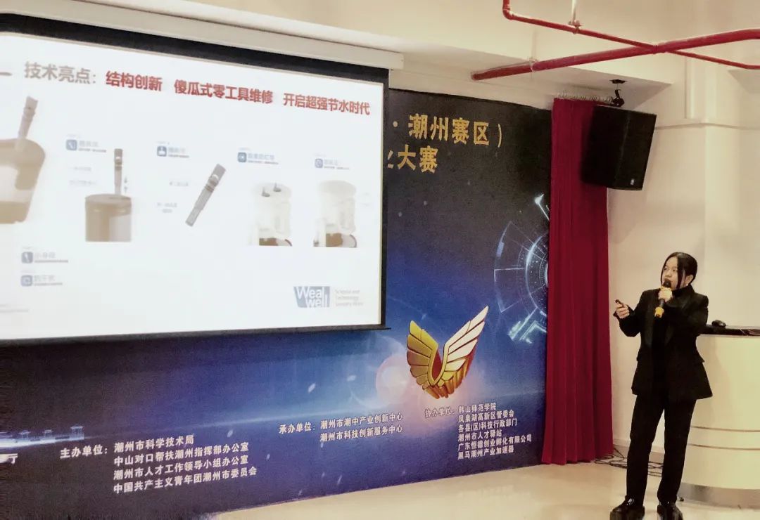 1639551488834607.jpg 樱井卫浴荣获第十届中国创新创业大赛(广东·潮州赛区)暨潮州市第四届创新创业大赛陶瓷专业赛第一名3.jpg