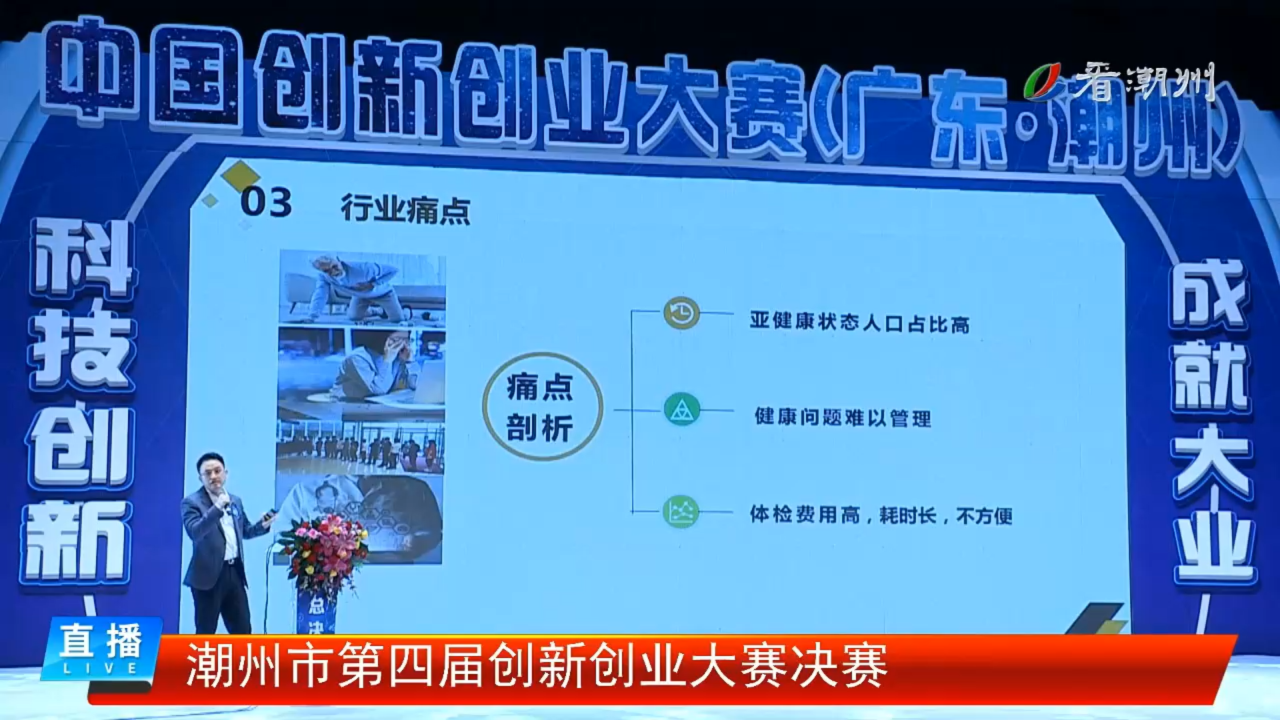 1639561803897877.png 樱井智能荣获潮州市第四届创新创业大赛二等奖4.png