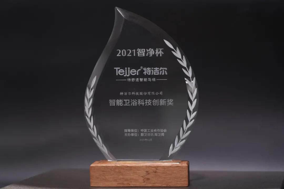 1640072862693159.jpg 特洁尔-3.jpg