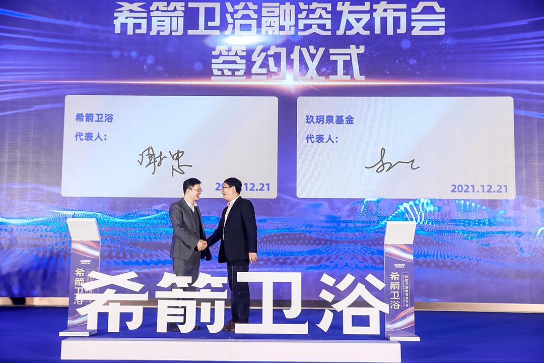 1640133869743419.png 希箭卫浴-1.png