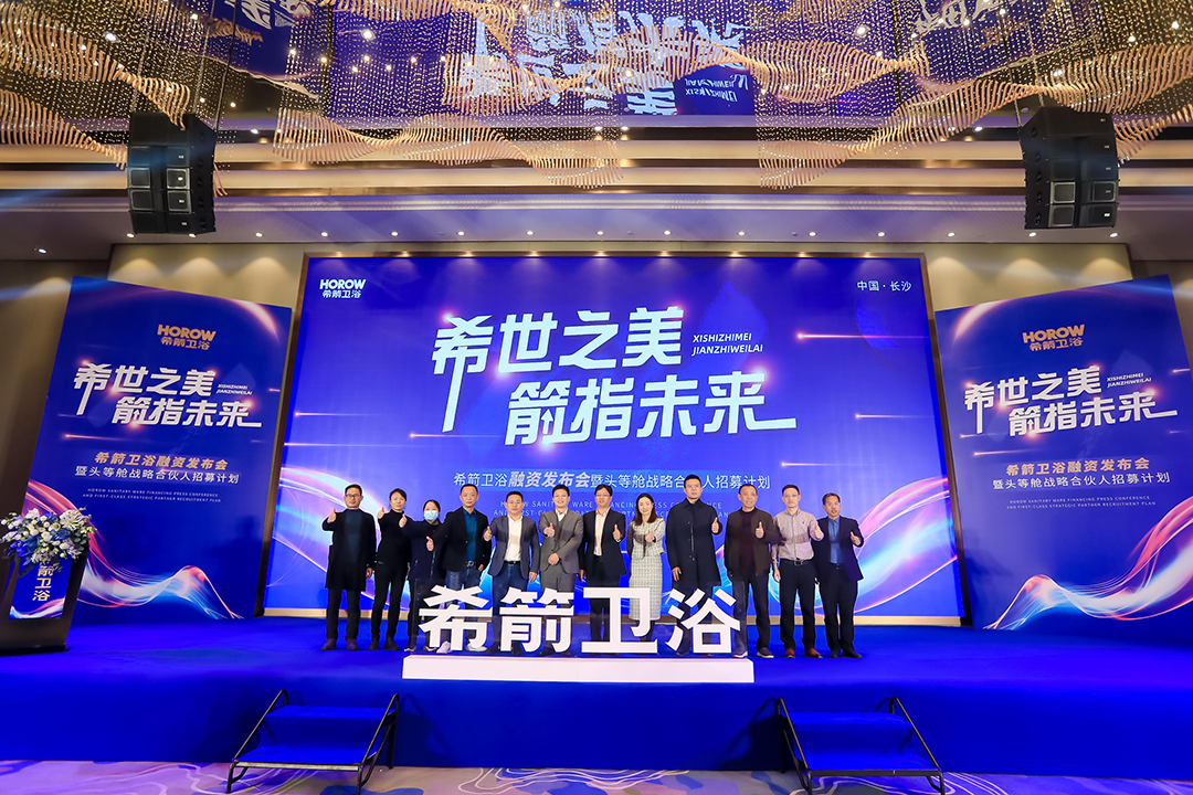 1640133877455345.png 希箭卫浴-2.png