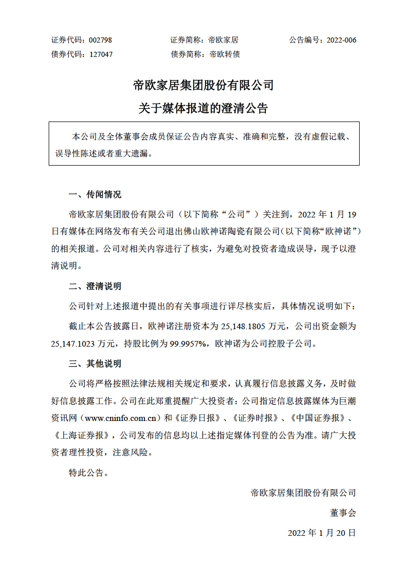 WX20220119-223138@2x.png