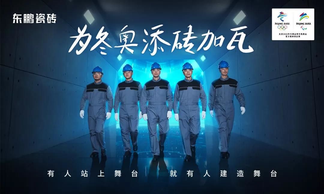 东鹏瓷砖1.jpg
