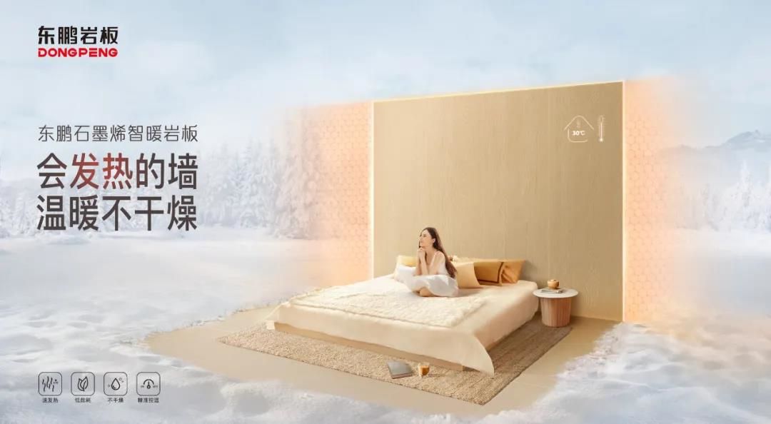 东鹏瓷砖8.jpg