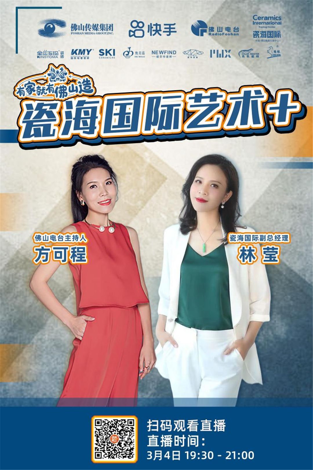 瓷海国际.jpg