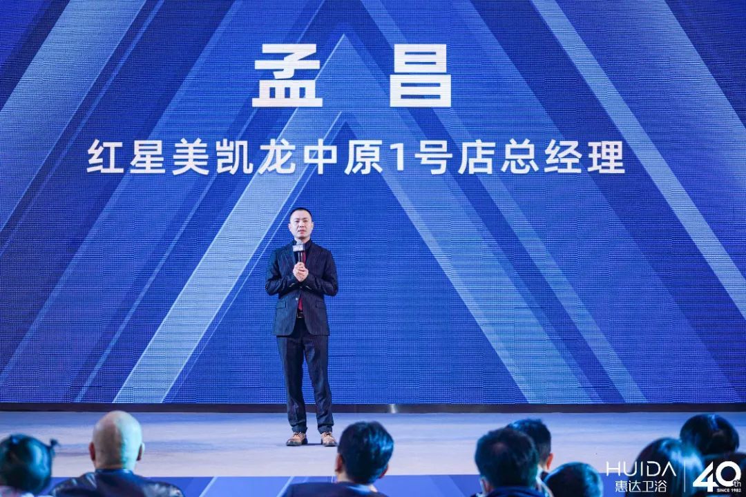 1646477781700138.jpg 惠达卫浴智能新品首发暨40城巡展(郑州站)启动3.jpg