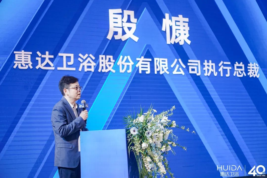 1646477808588688.jpg 惠达卫浴智能新品首发暨40城巡展(郑州站)启动5.jpg