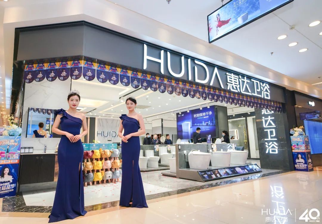 1646477914468273.jpg 惠达卫浴智能新品首发暨40城巡展(郑州站)启动12.jpg