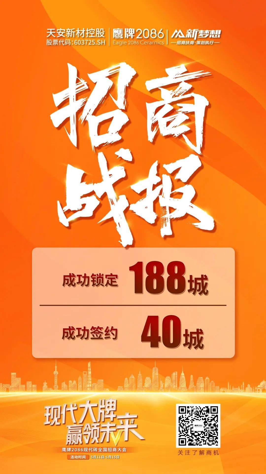 鹰牌2086.jpg