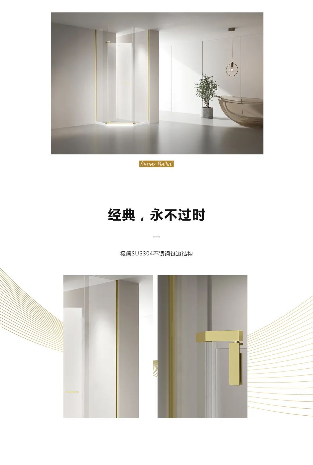 凯立淋浴房推出937贝利尼系列新品3.jpg