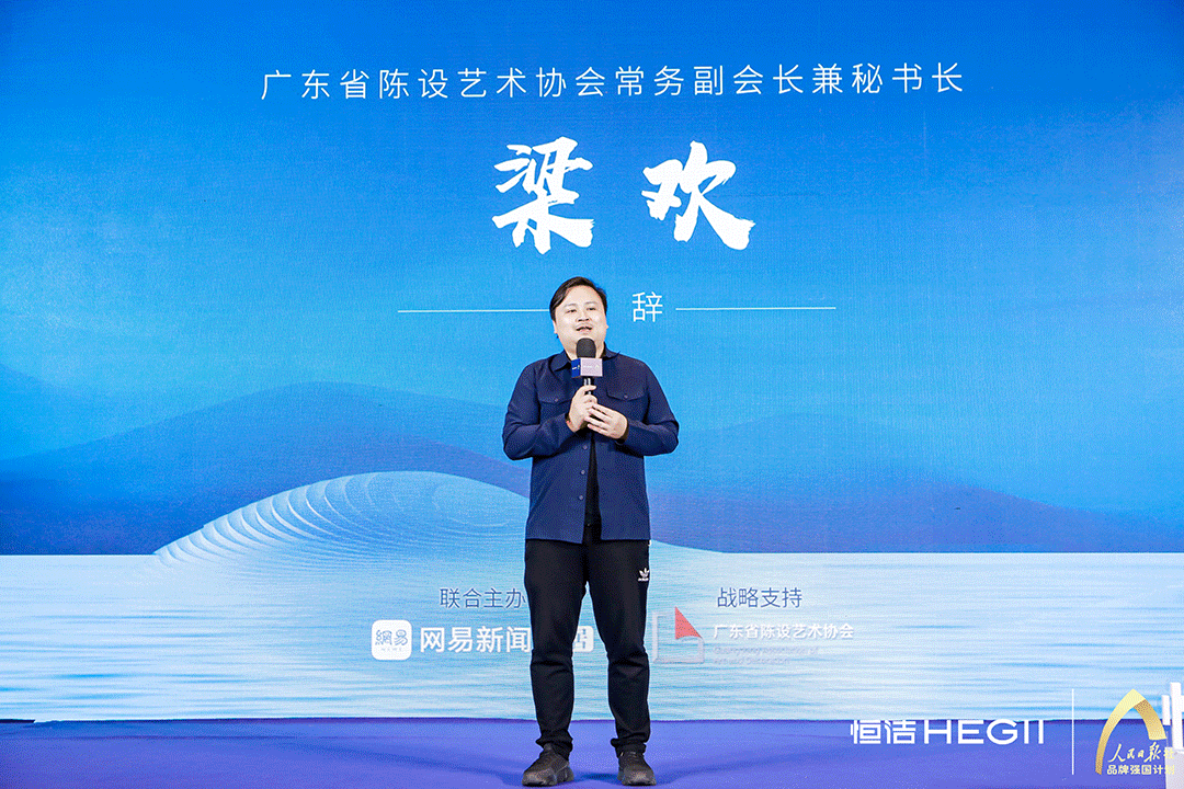 8、广东省陈设艺术协会梁欢秘书长、恒洁广州廖总、恒洁广州团队亮相.gif