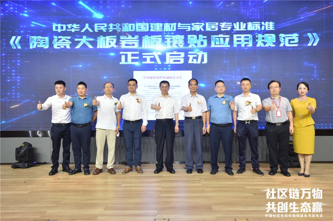 铺贴标准合影.JPG