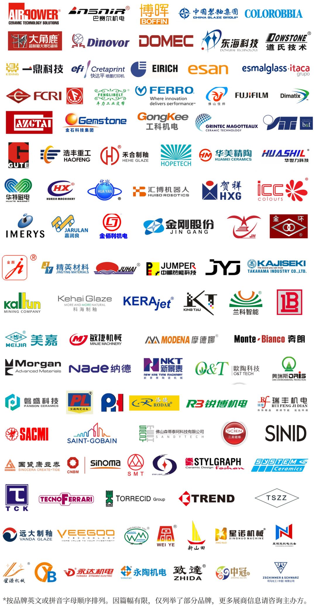 2023广州陶瓷工业展 4.jpg