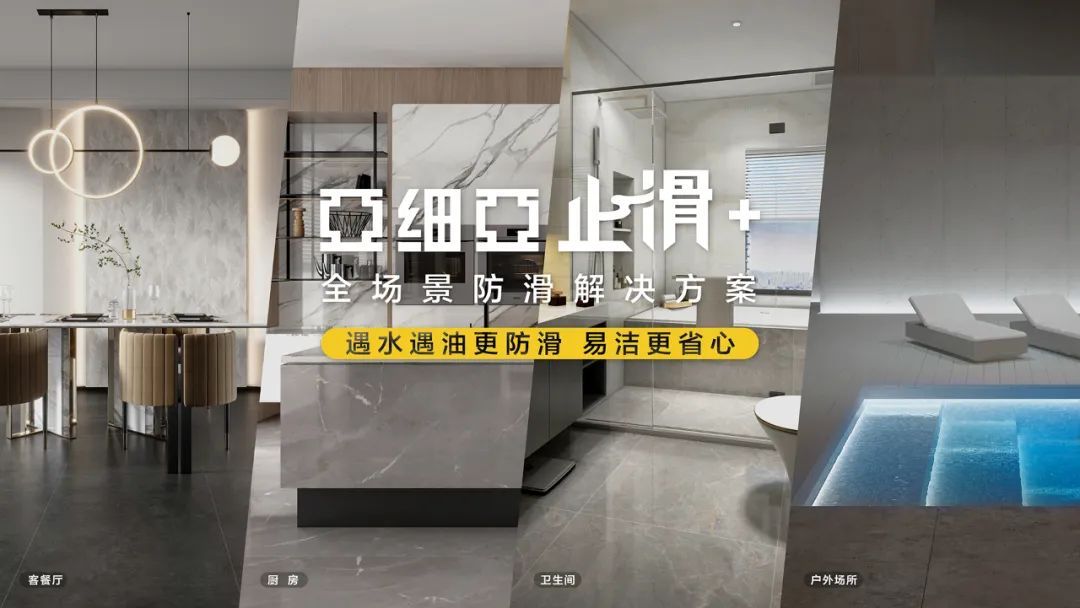 亚细亚瓷砖5.jpg