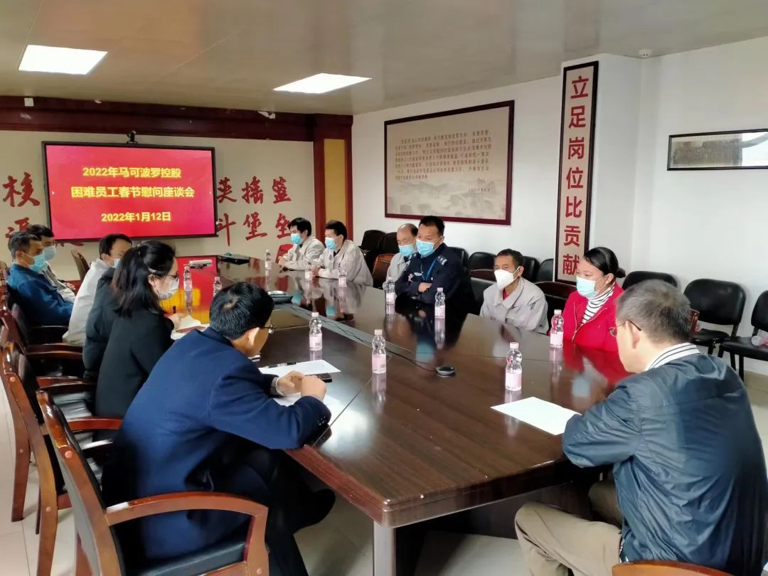 开展困难职工春节慰问座谈会.jpg